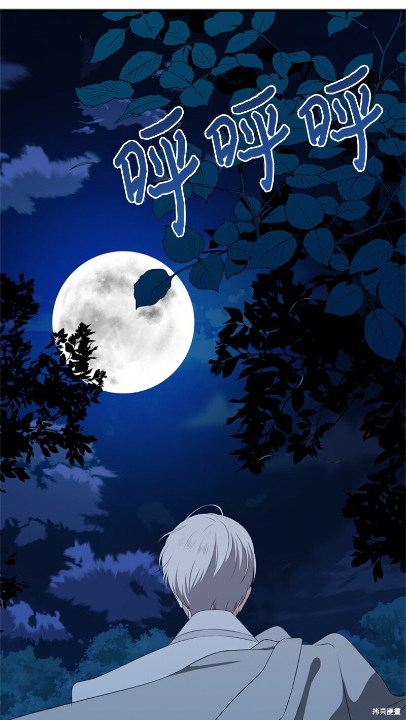 打工吧！天才魔法师 第15话 第28页