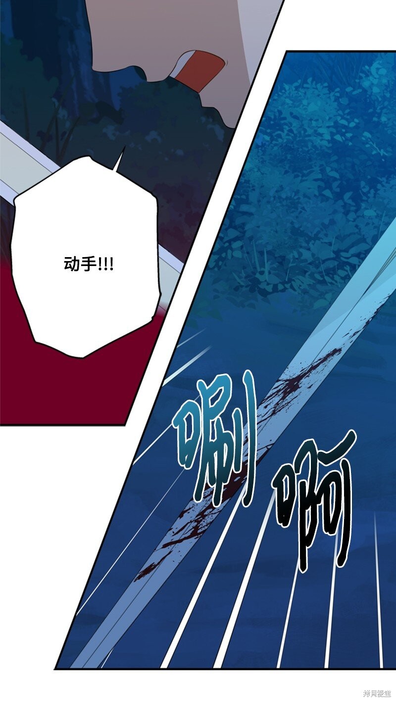 打工吧！天才魔法师 第15话 第30页