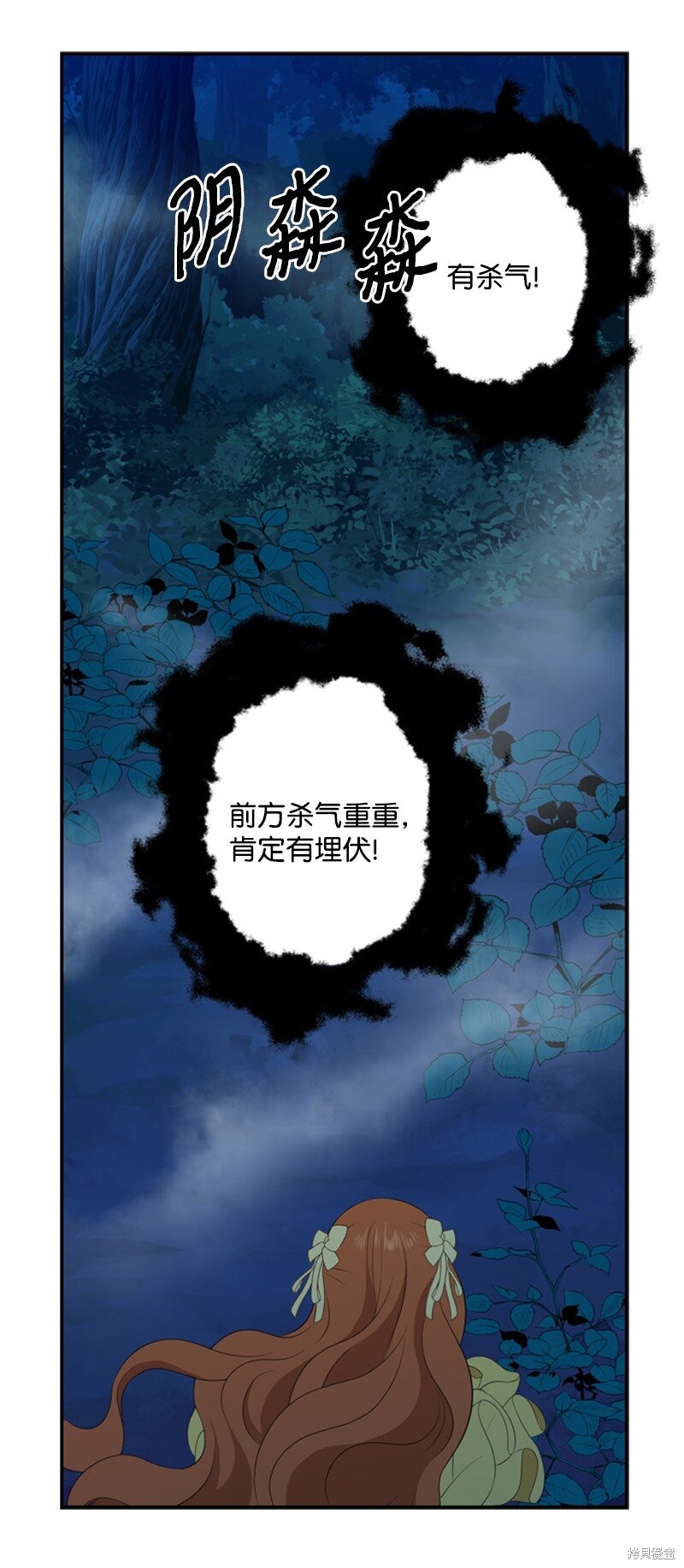 打工吧！天才魔法师 第15话 第4页