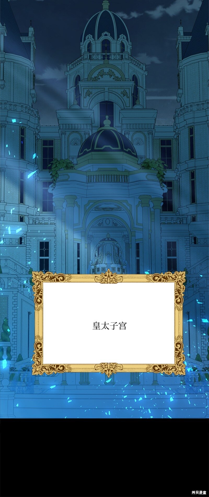 打工吧！天才魔法师 第15话 第44页
