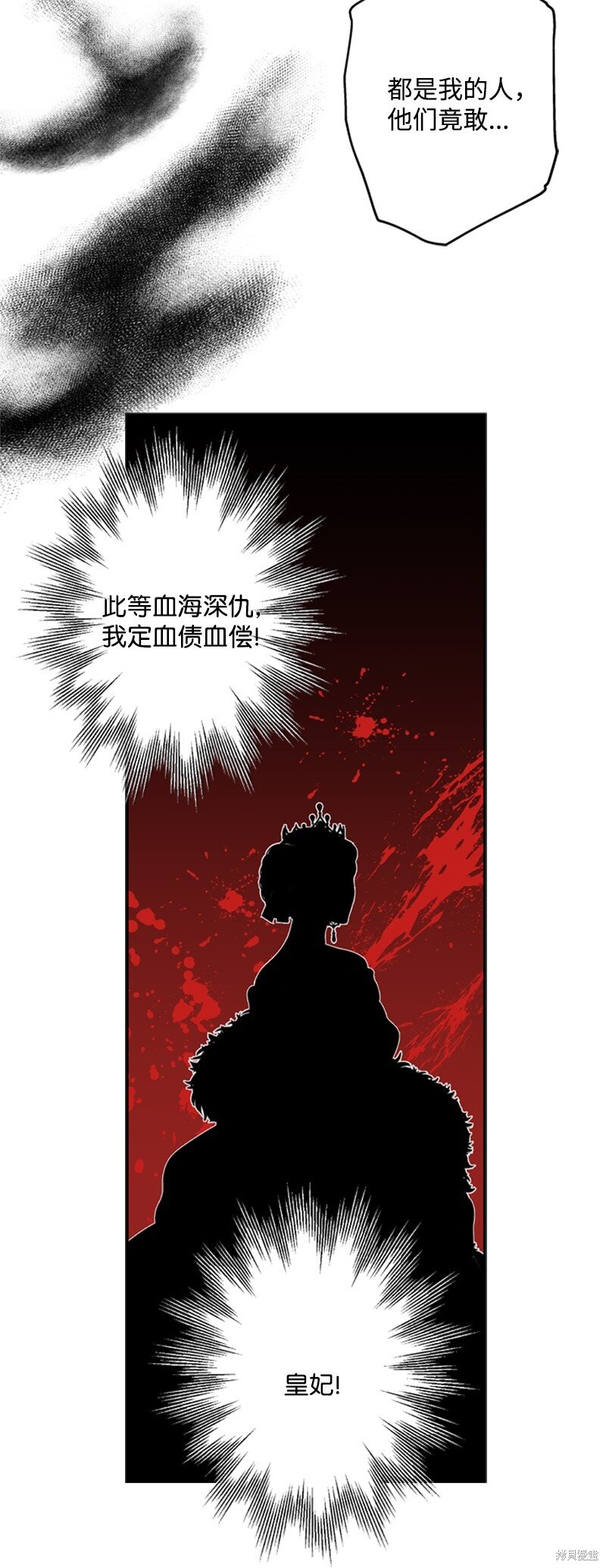 打工吧！天才魔法师 第15话 第49页