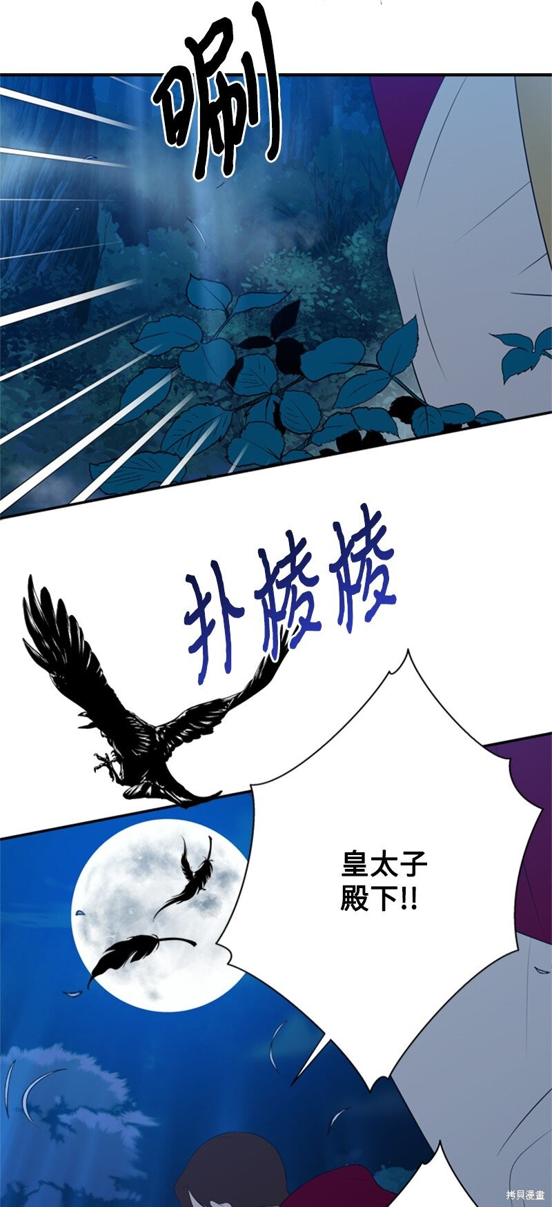 打工吧！天才魔法师 第15话 第6页