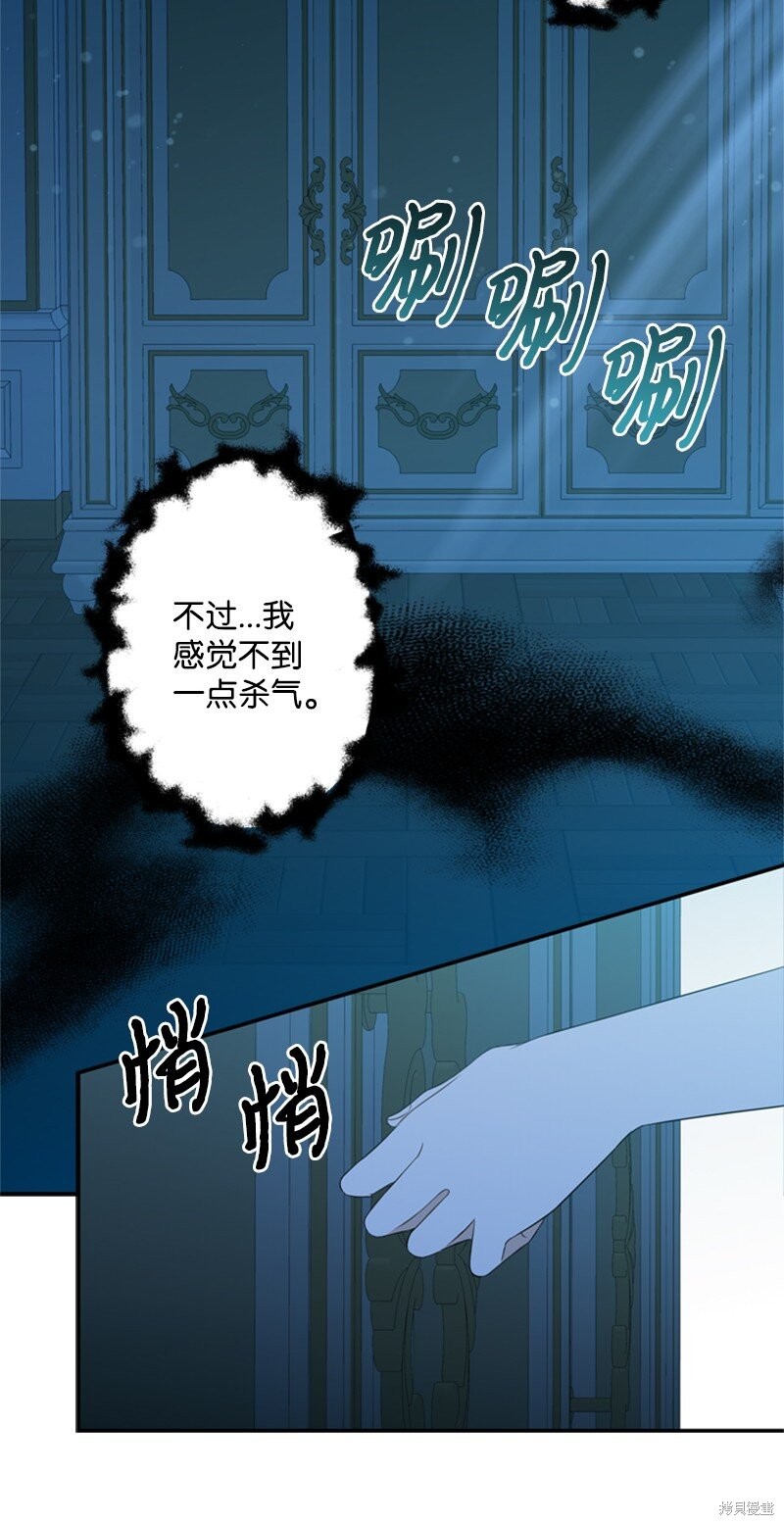 打工吧！天才魔法师 第15话 第52页