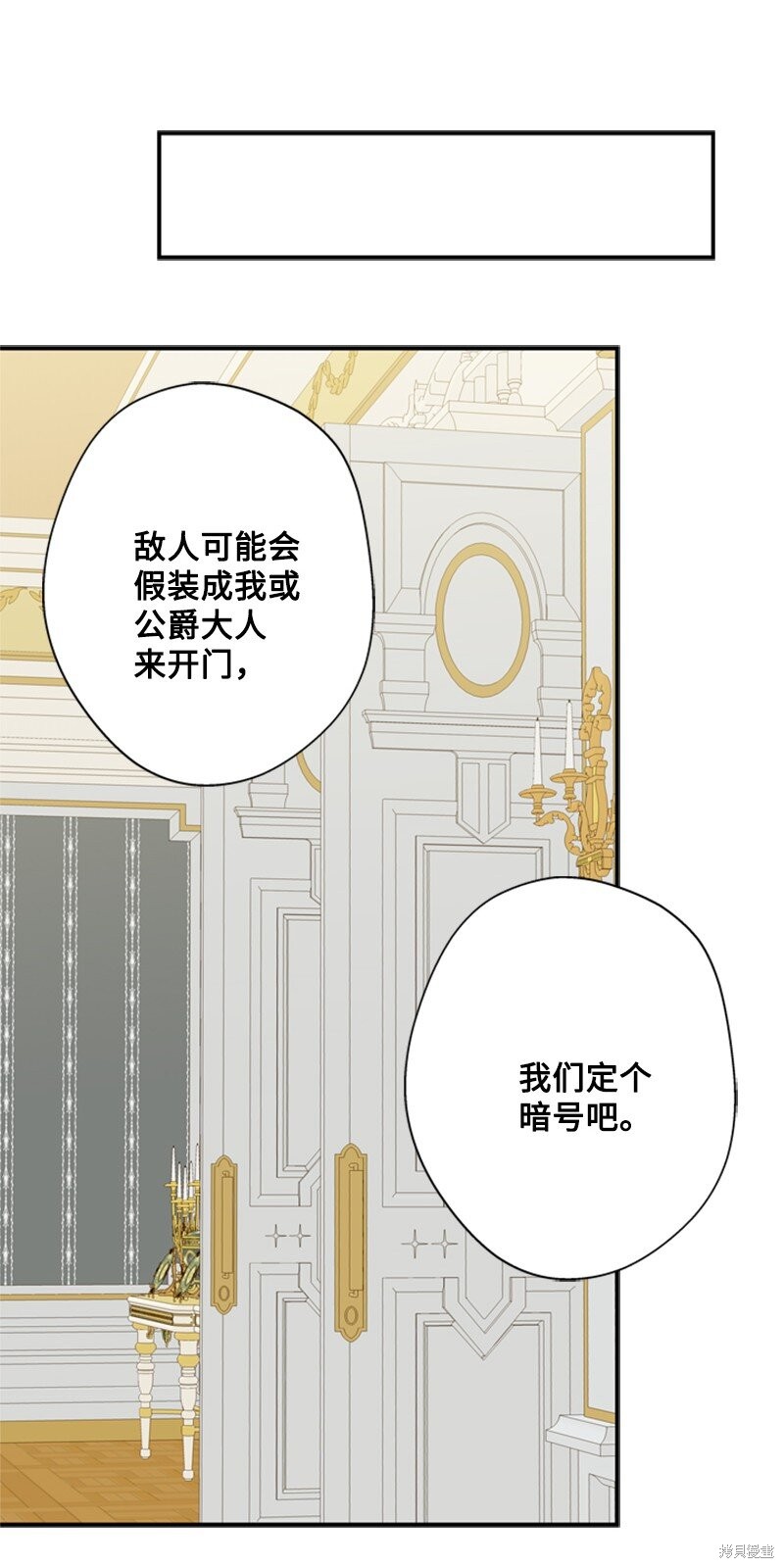 打工吧！天才魔法师 第15话 第77页