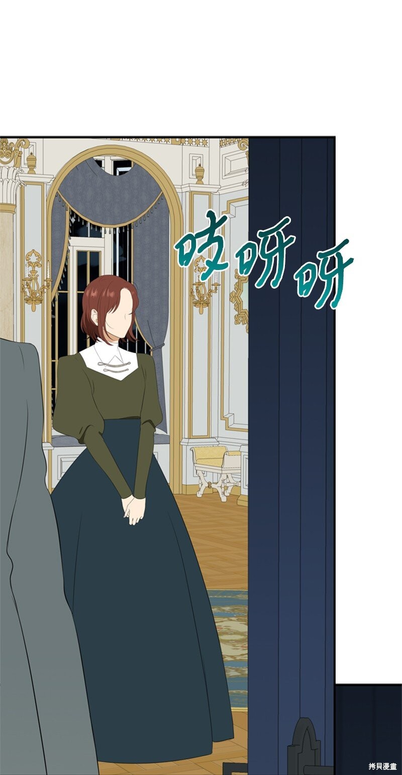 打工吧！天才魔法师 第15话 第81页