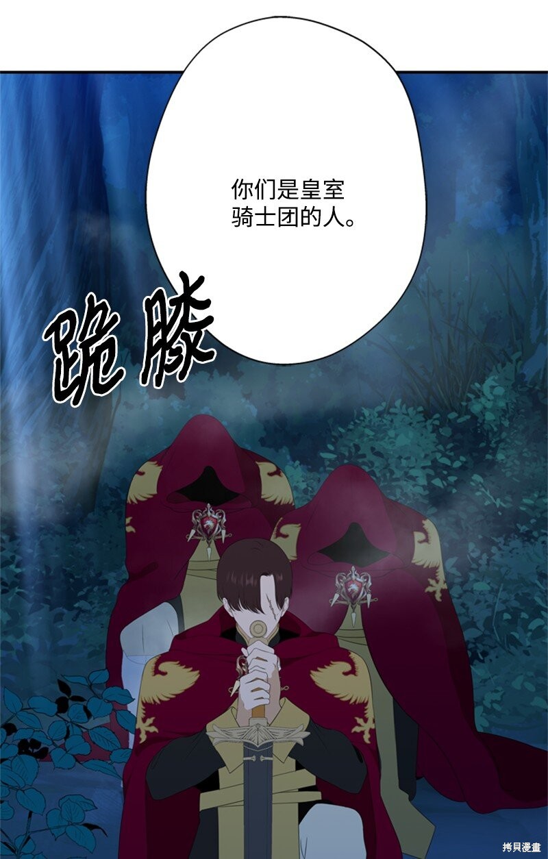 打工吧！天才魔法师 第15话 第10页