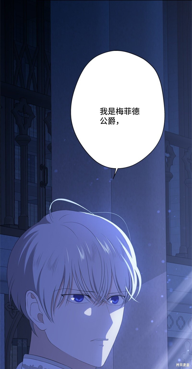 打工吧！天才魔法师 第16话 第16页