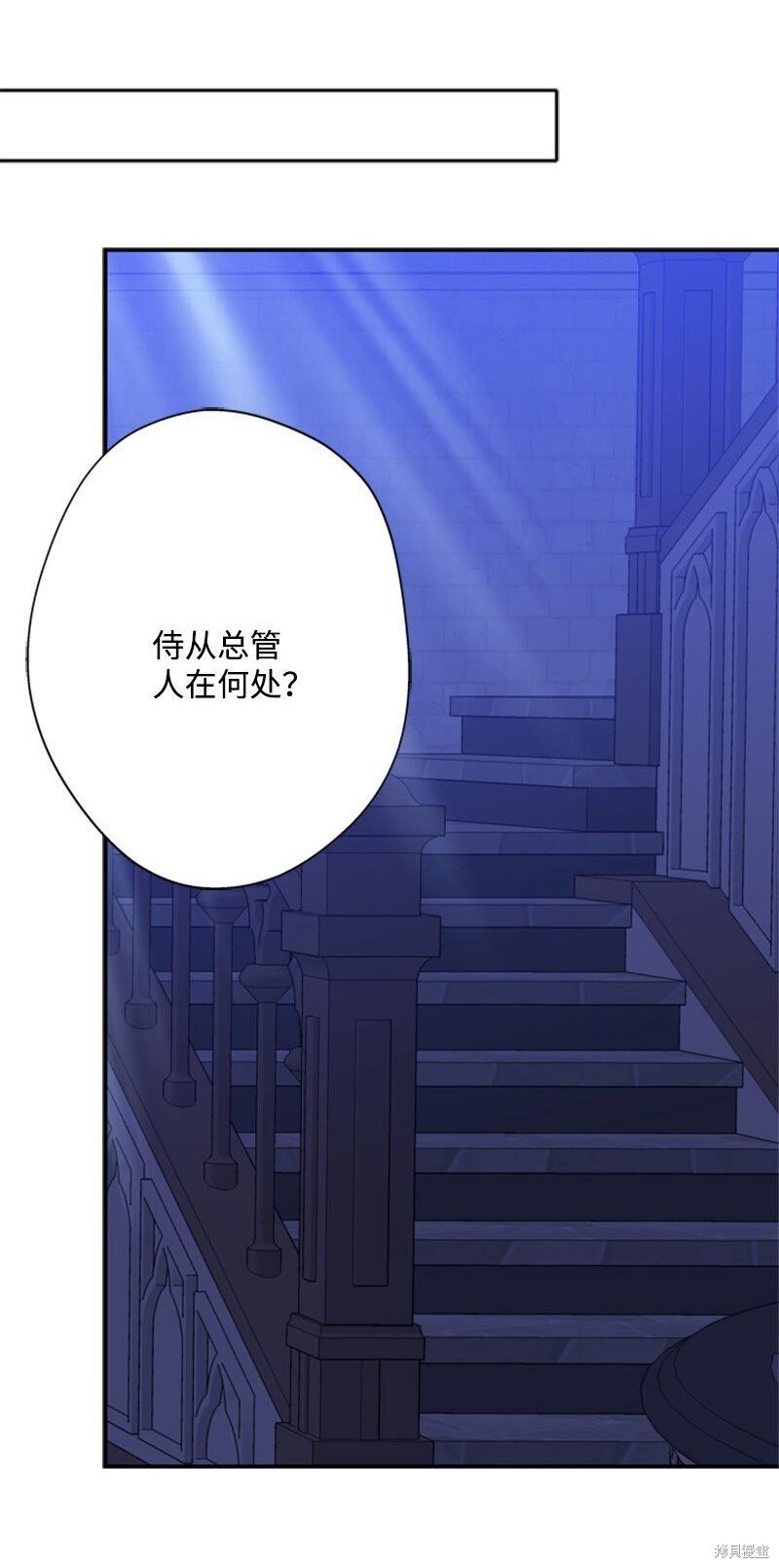 打工吧！天才魔法师 第16话 第18页