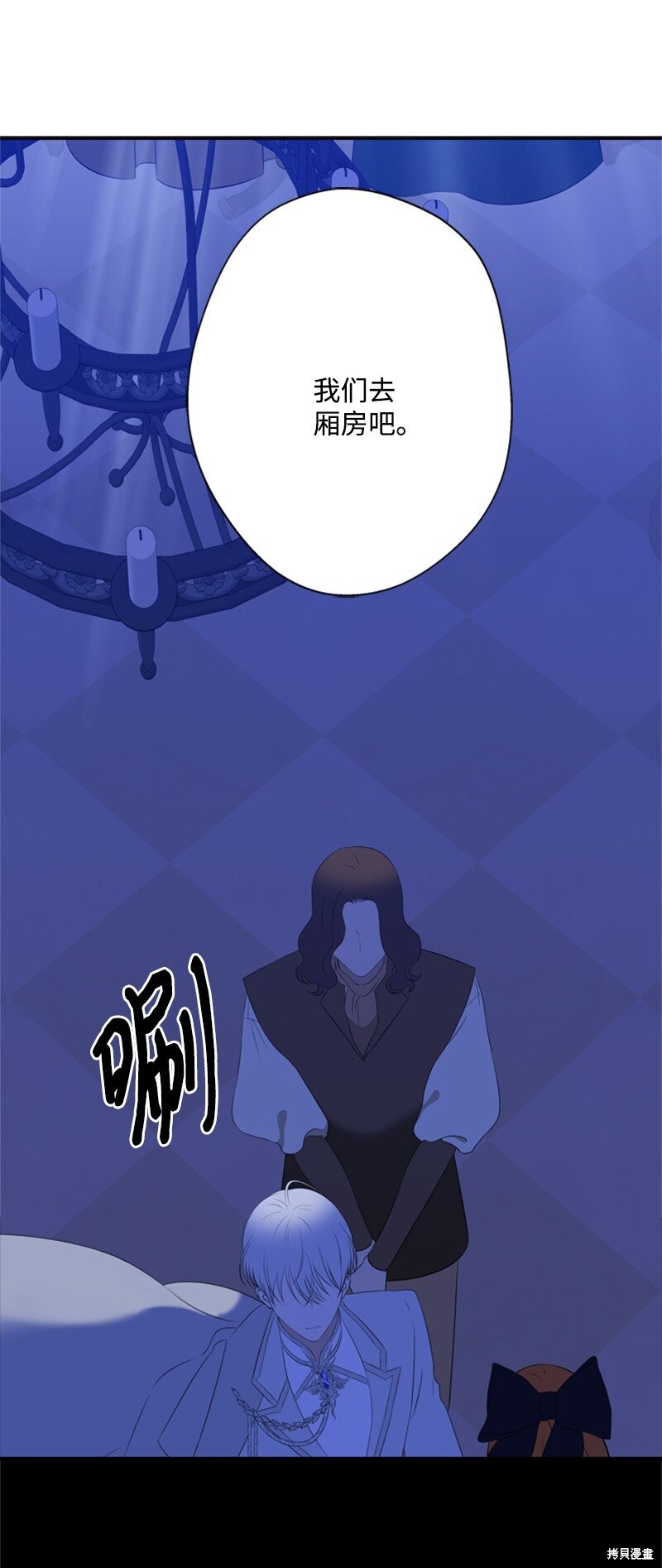 打工吧！天才魔法师 第16话 第21页