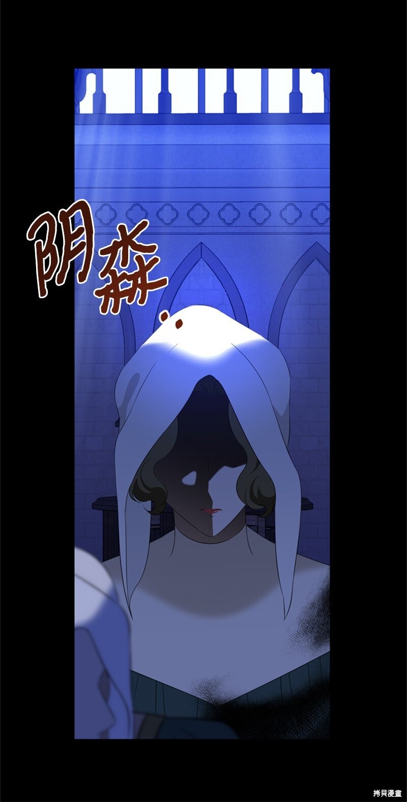 打工吧！天才魔法师 第16话 第22页