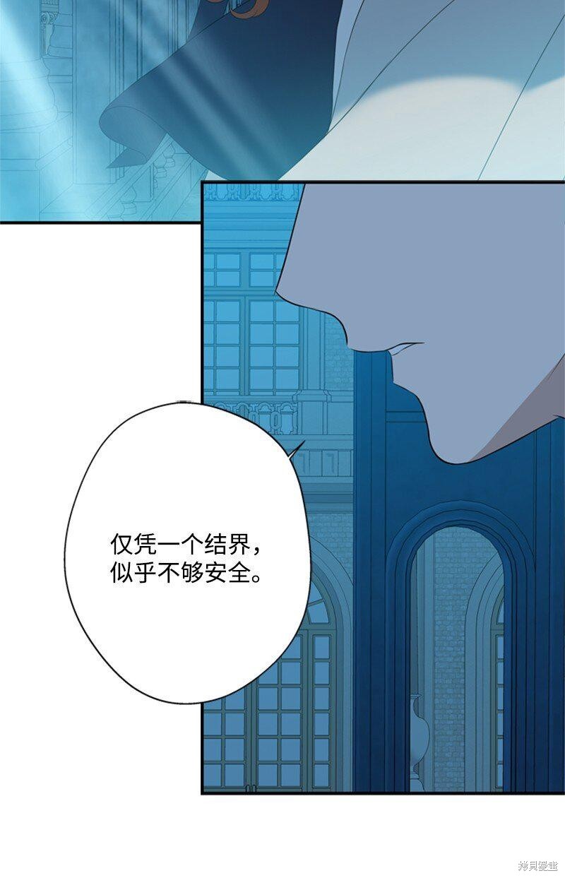 打工吧！天才魔法师 第16话 第35页