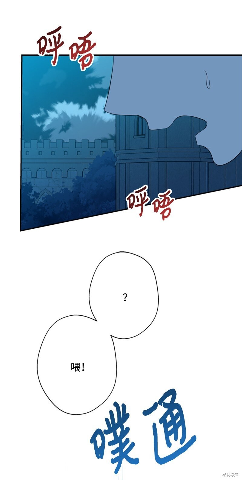 打工吧！天才魔法师 第16话 第47页