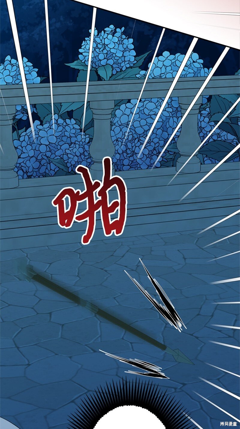 打工吧！天才魔法师 第16话 第55页