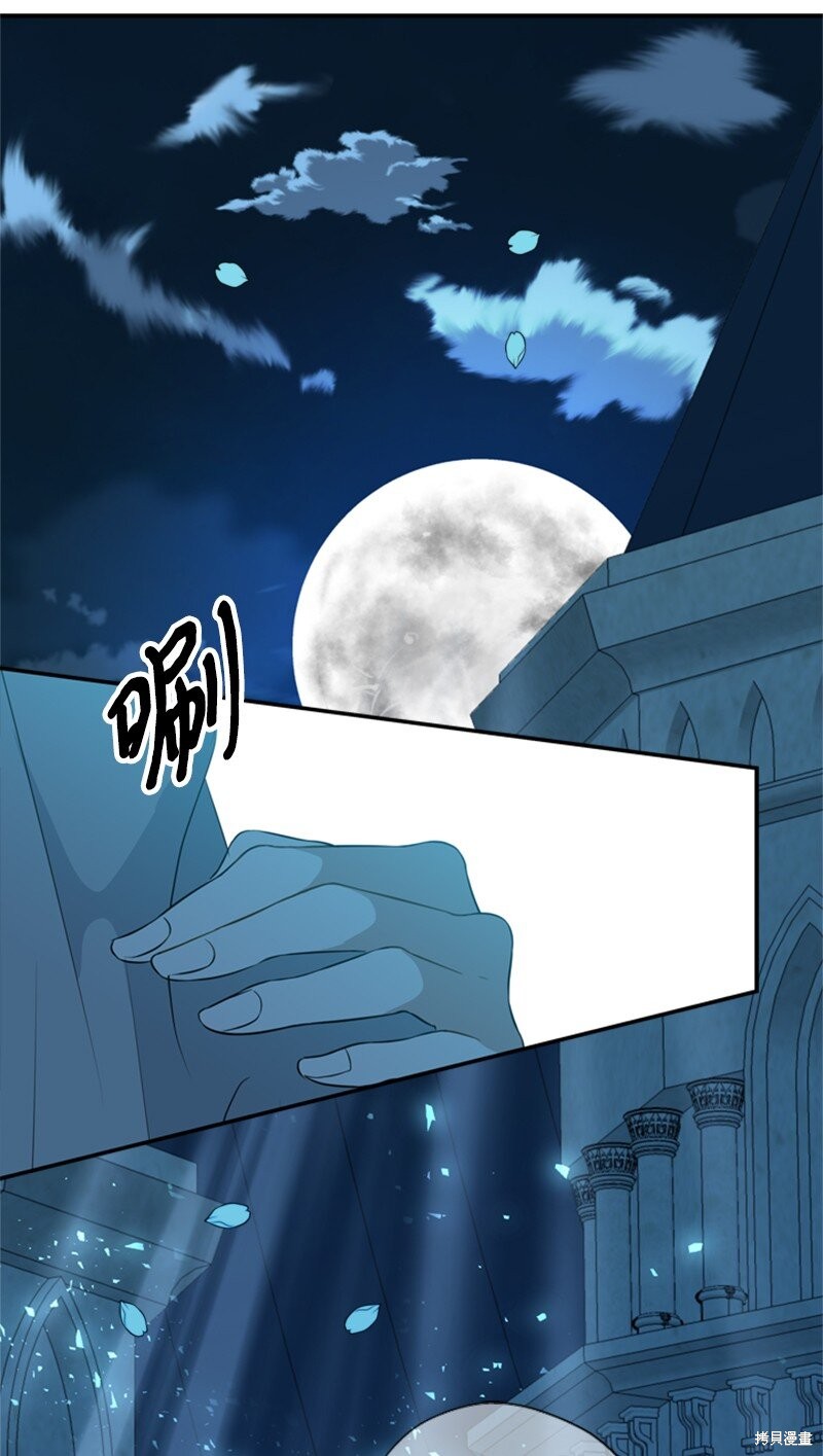 打工吧！天才魔法师 第16话 第57页