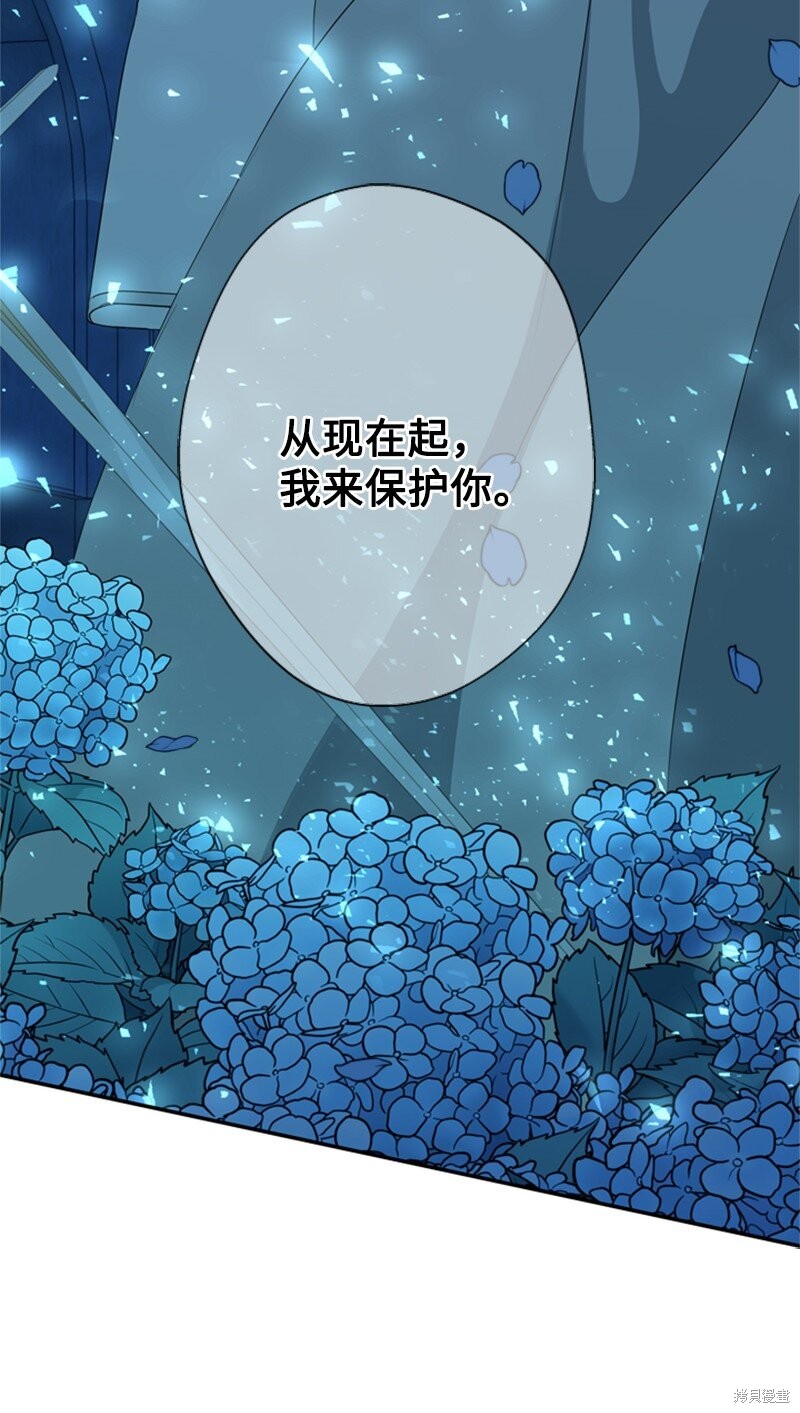 打工吧！天才魔法师 第16话 第59页