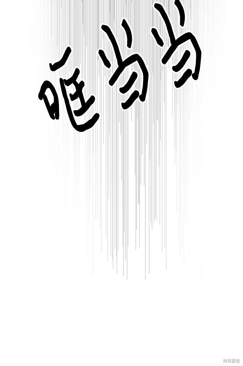 打工吧！天才魔法师 第17话 第34页