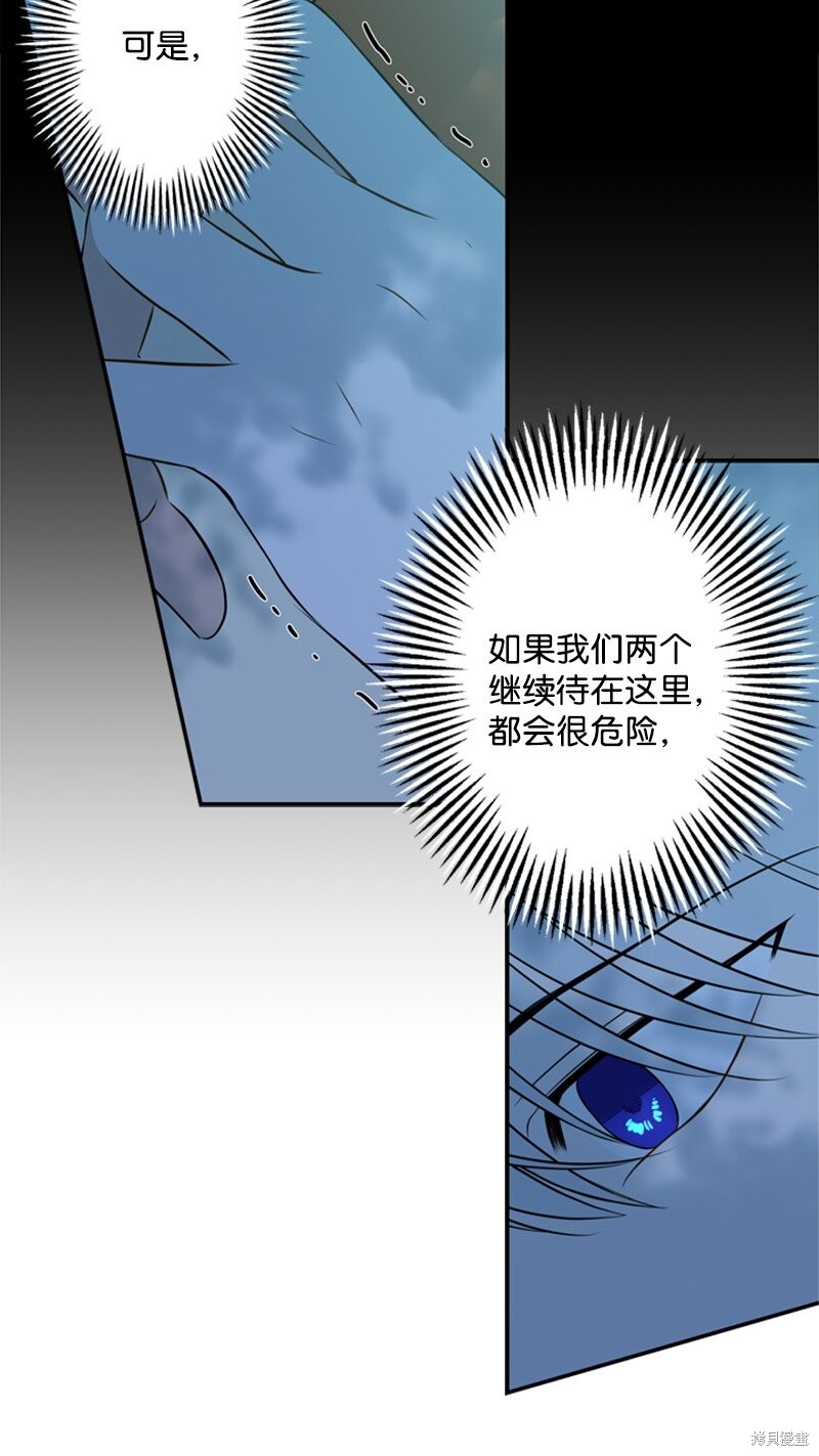 打工吧！天才魔法师 第17话 第45页