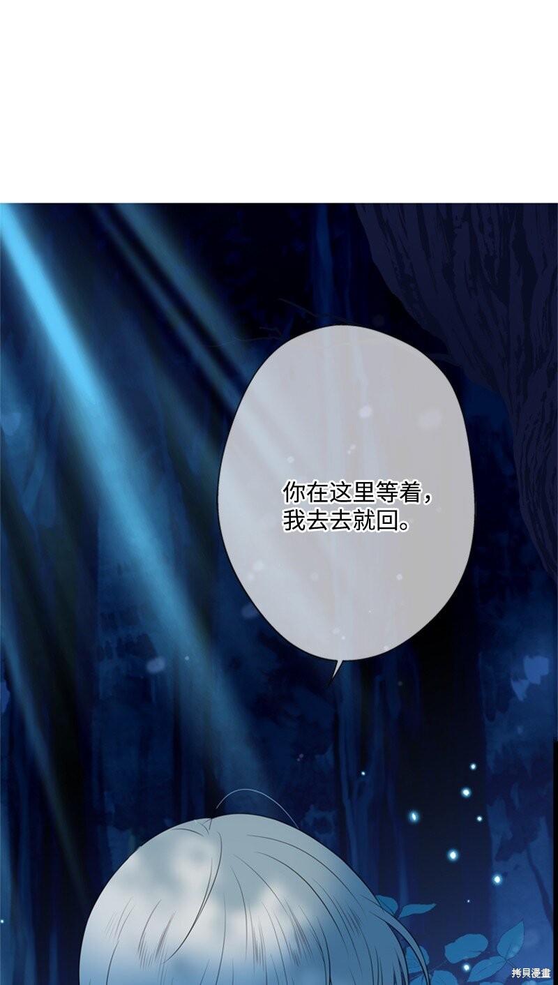 打工吧！天才魔法师 第17话 第47页