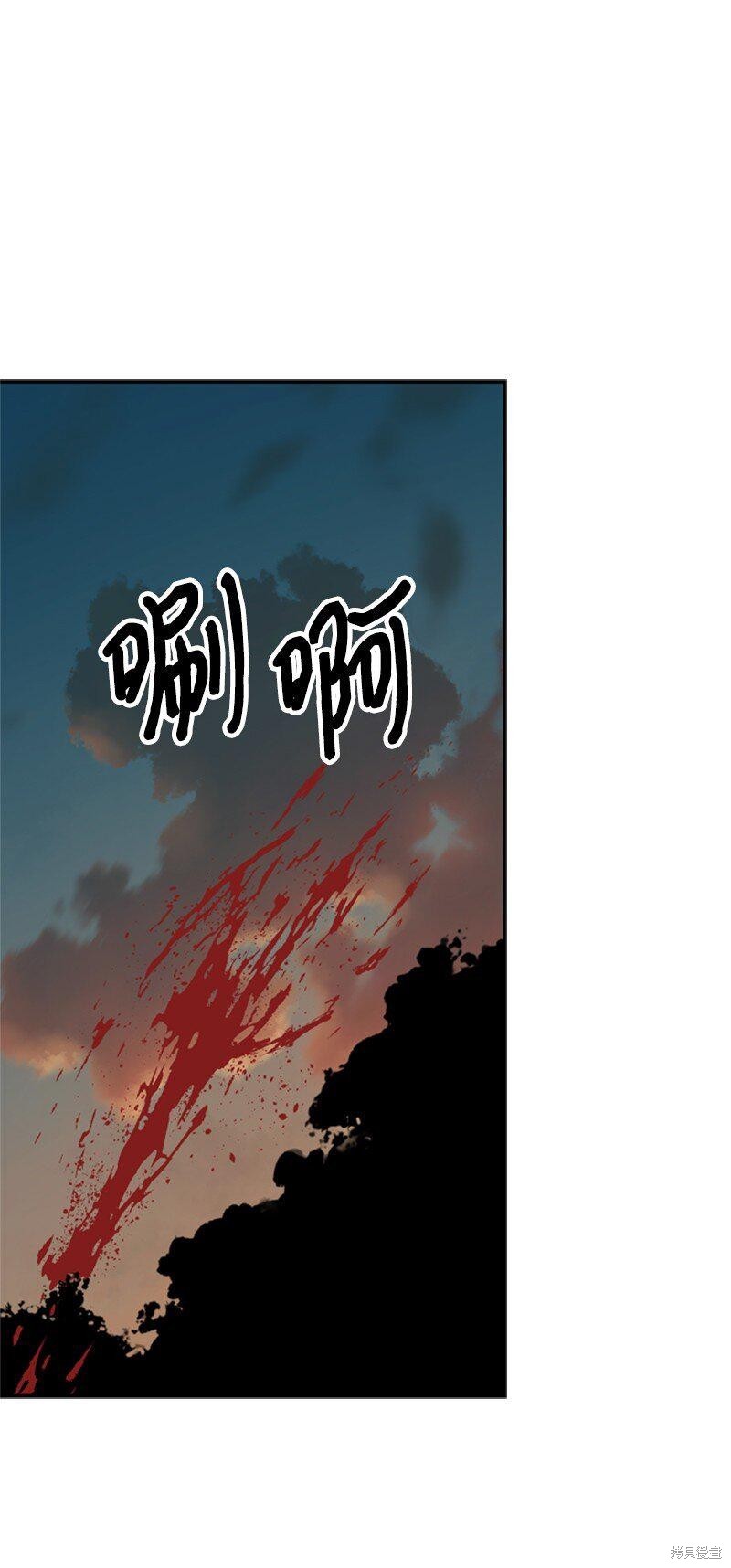 打工吧！天才魔法师 第17话 第49页