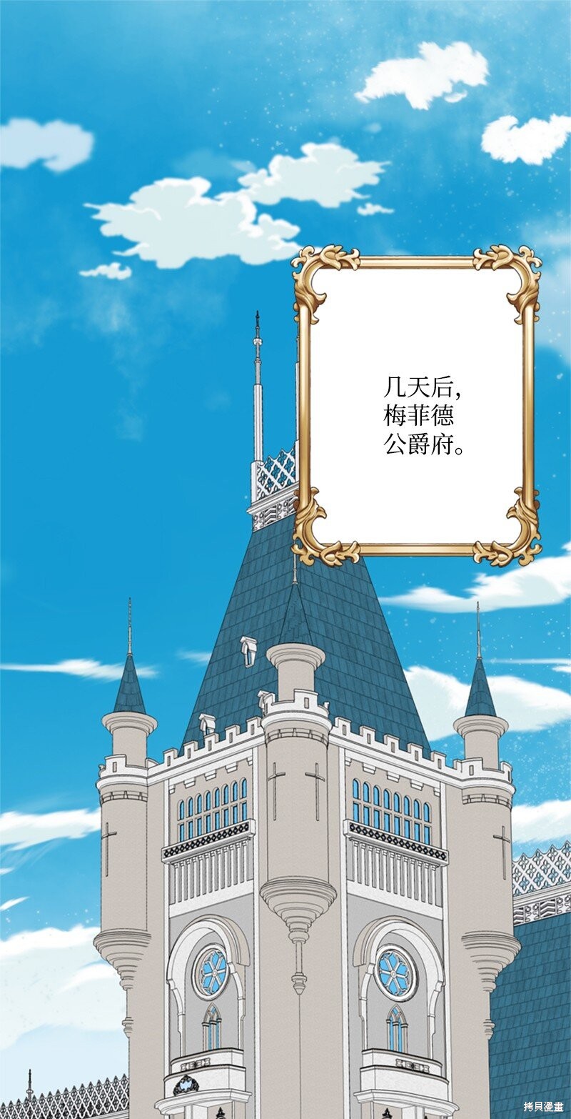 打工吧！天才魔法师 第18话 第1页