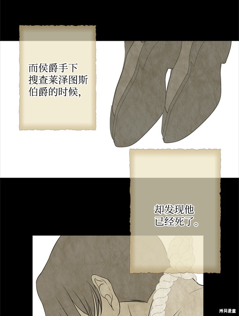 打工吧！天才魔法师 第18话 第18页