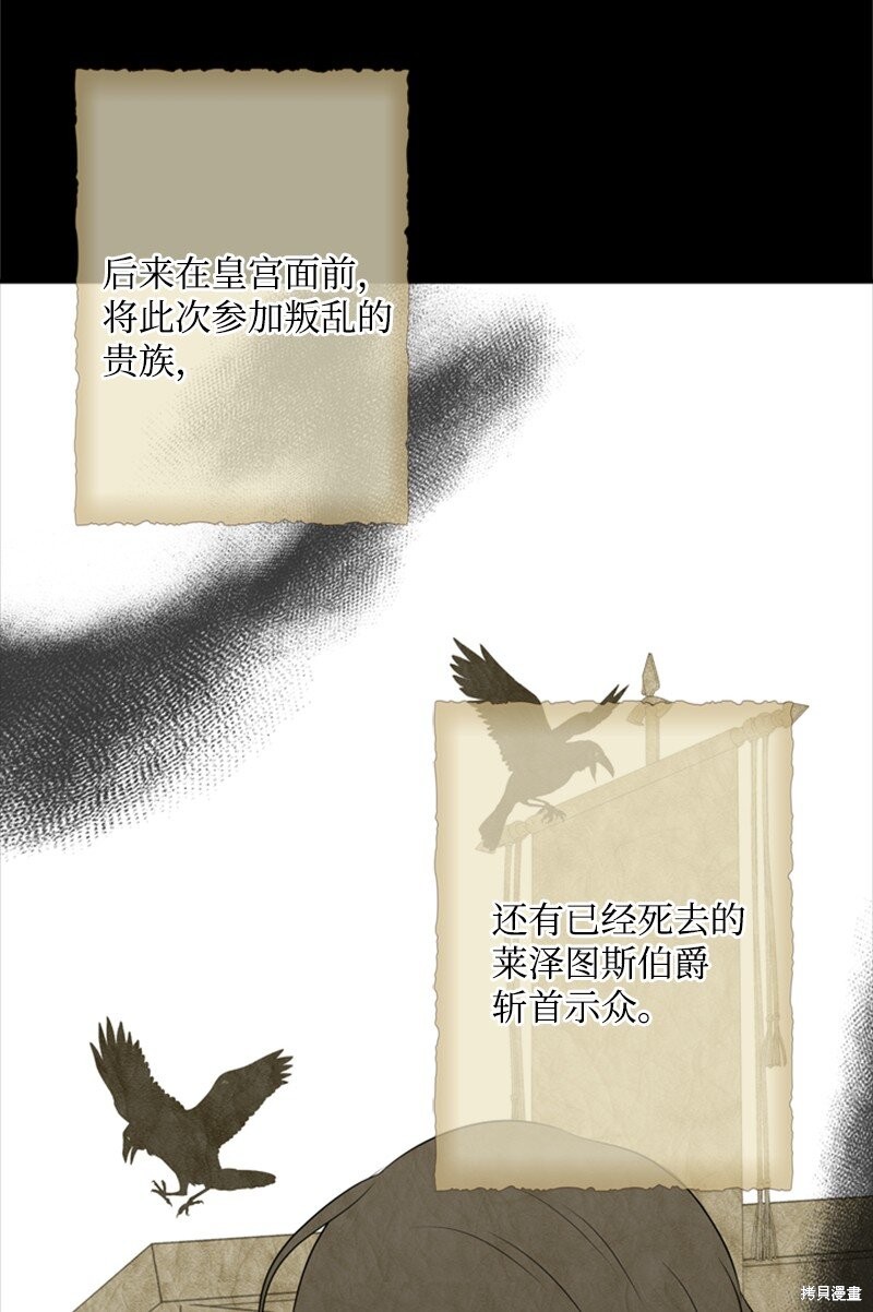 打工吧！天才魔法师 第18话 第21页
