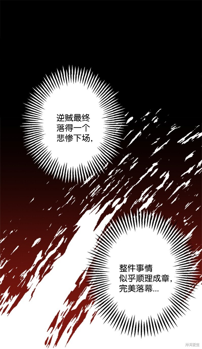 打工吧！天才魔法师 第18话 第23页