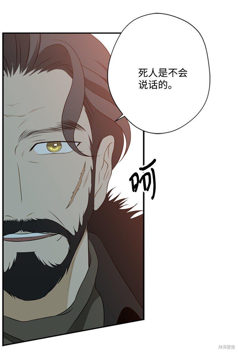 打工吧！天才魔法师 第18话 第26页
