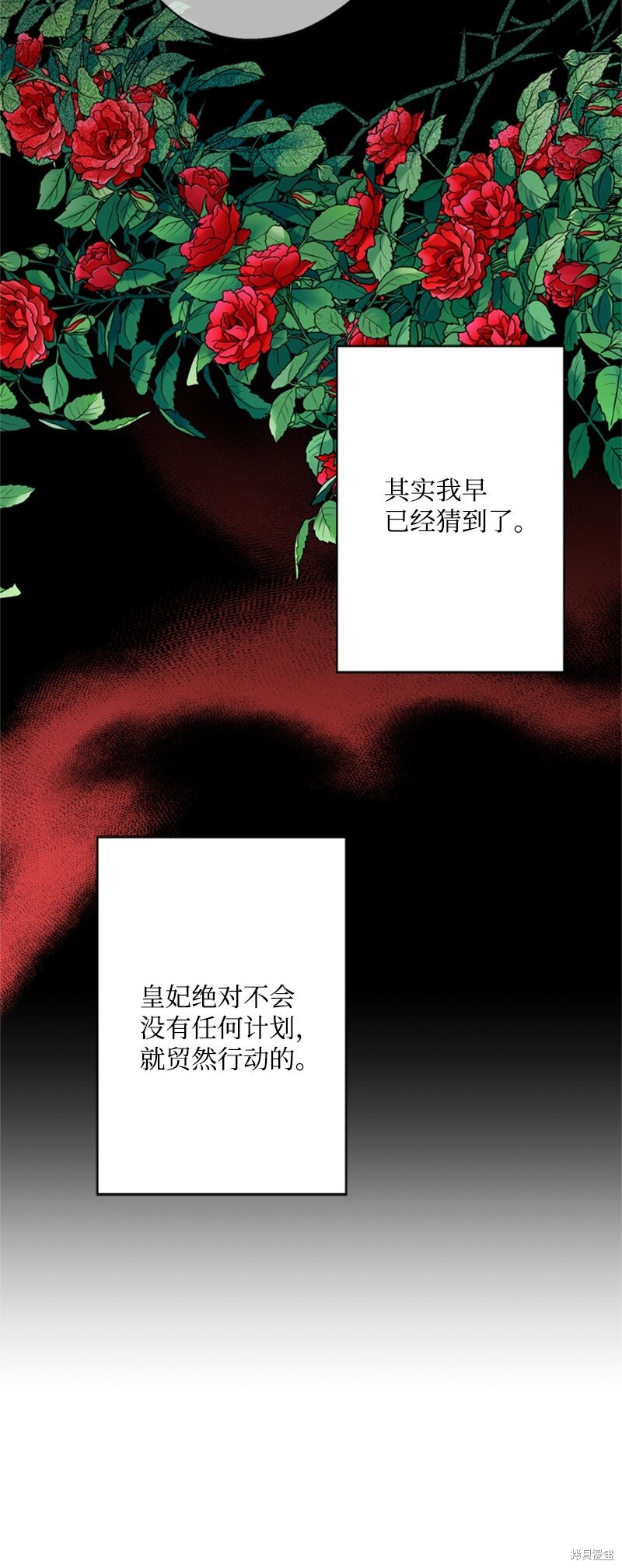 打工吧！天才魔法师 第18话 第28页