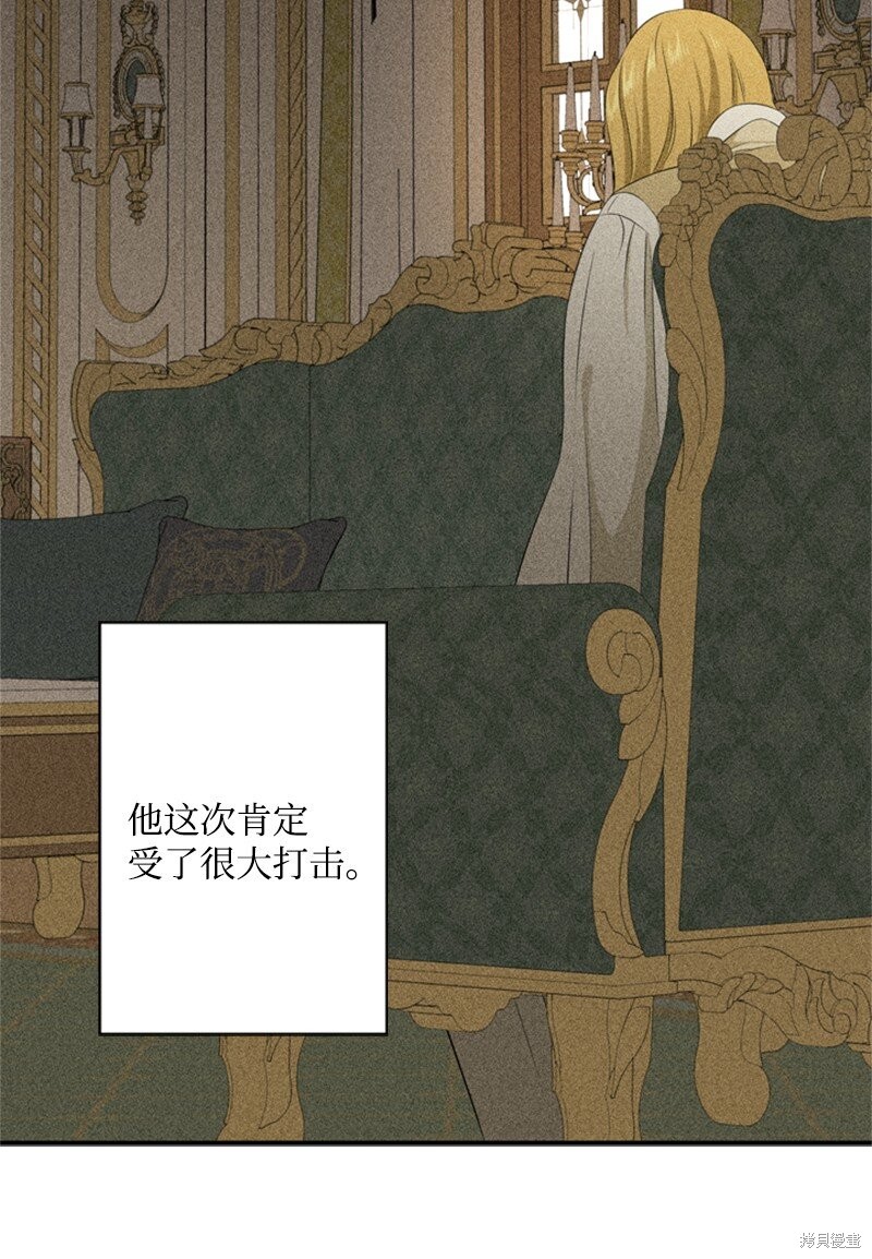 打工吧！天才魔法师 第18话 第32页