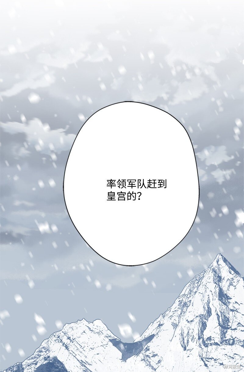 打工吧！天才魔法师 第18话 第34页