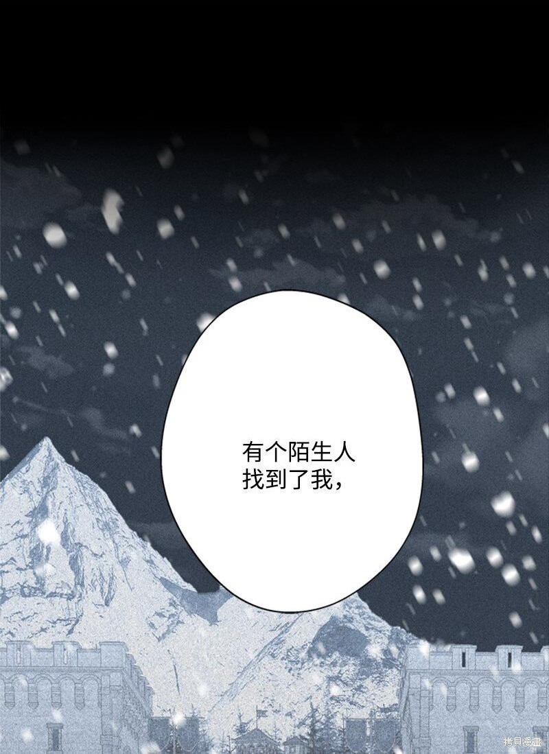 打工吧！天才魔法师 第18话 第36页
