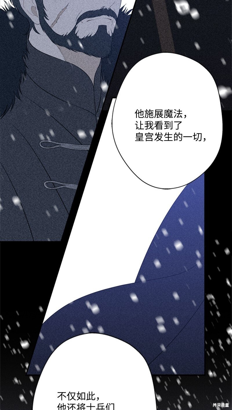 打工吧！天才魔法师 第18话 第39页