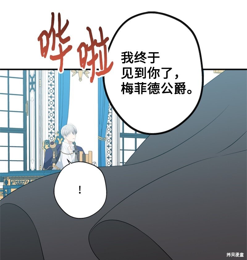 打工吧！天才魔法师 第18话 第5页