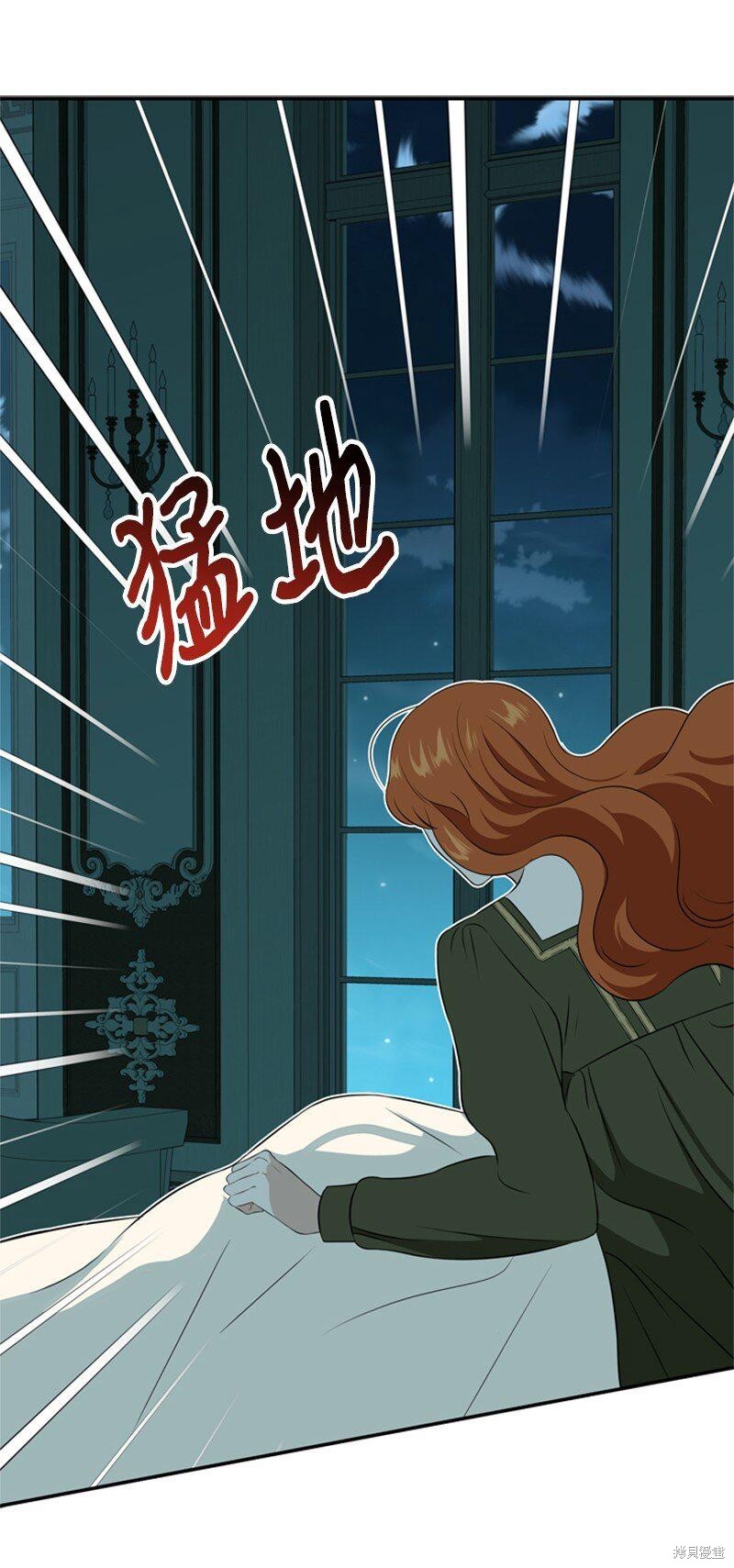 打工吧！天才魔法师 第18话 第50页