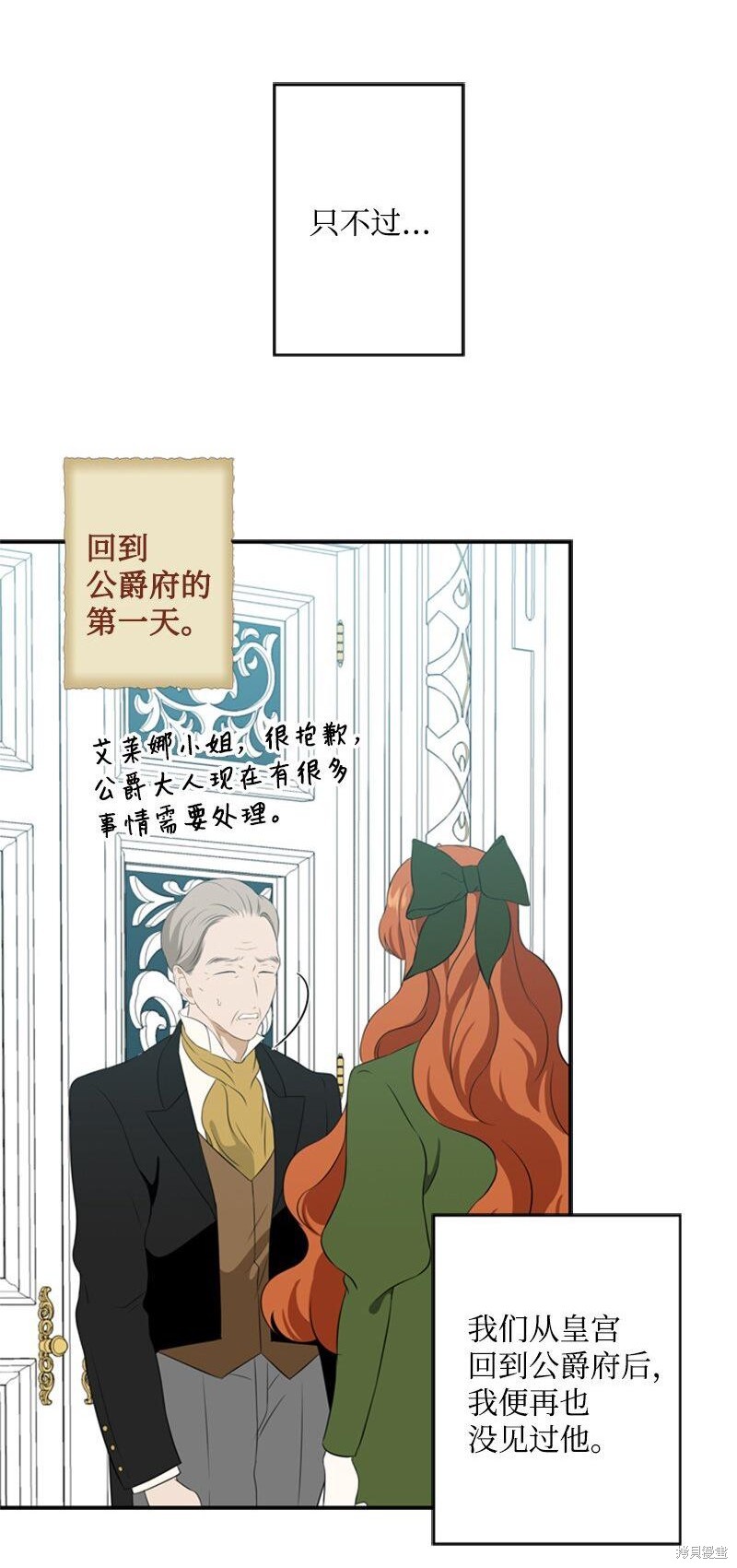 打工吧！天才魔法师 第18话 第56页