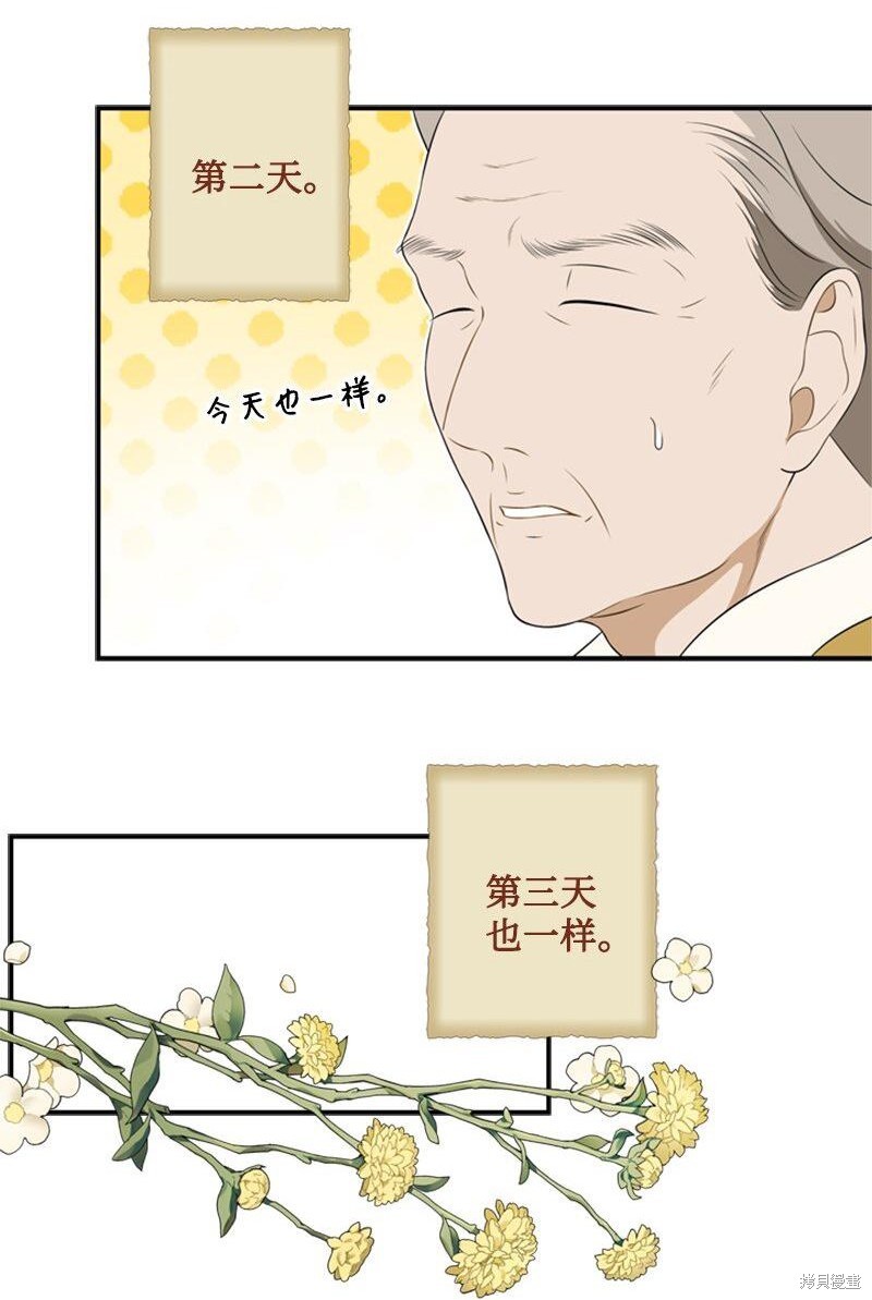 打工吧！天才魔法师 第18话 第57页