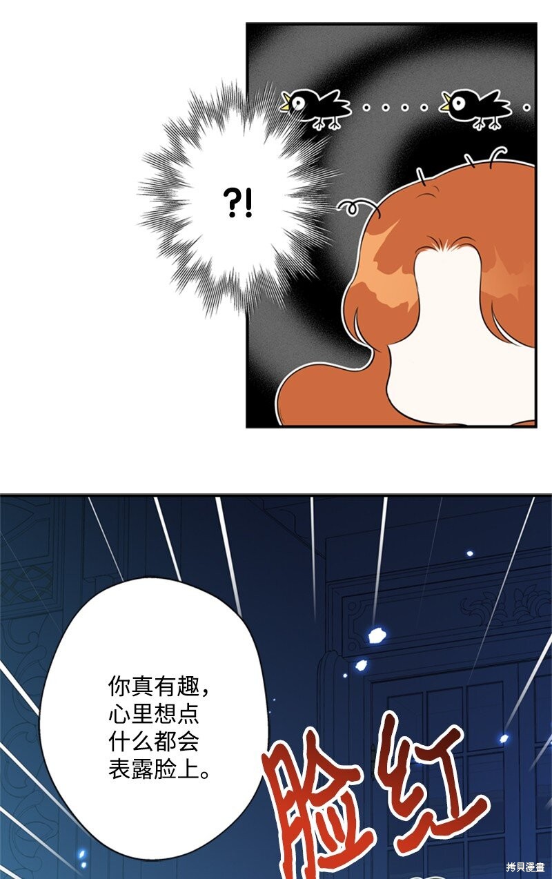 打工吧！天才魔法师 第18话 第75页