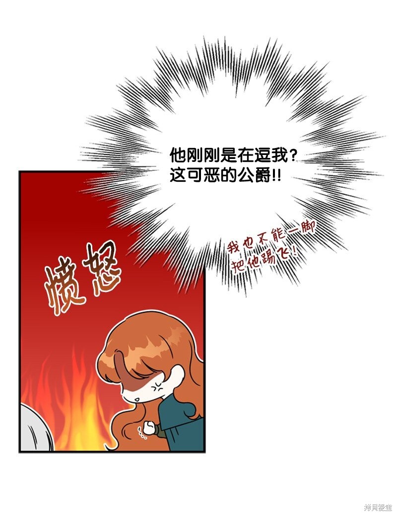 打工吧！天才魔法师 第18话 第77页