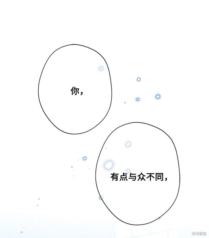 打工吧！天才魔法师 第19话 第1页