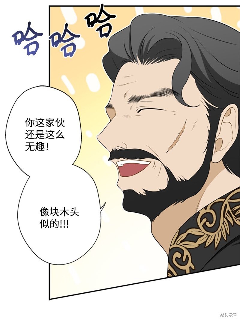 打工吧！天才魔法师 第19话 第27页