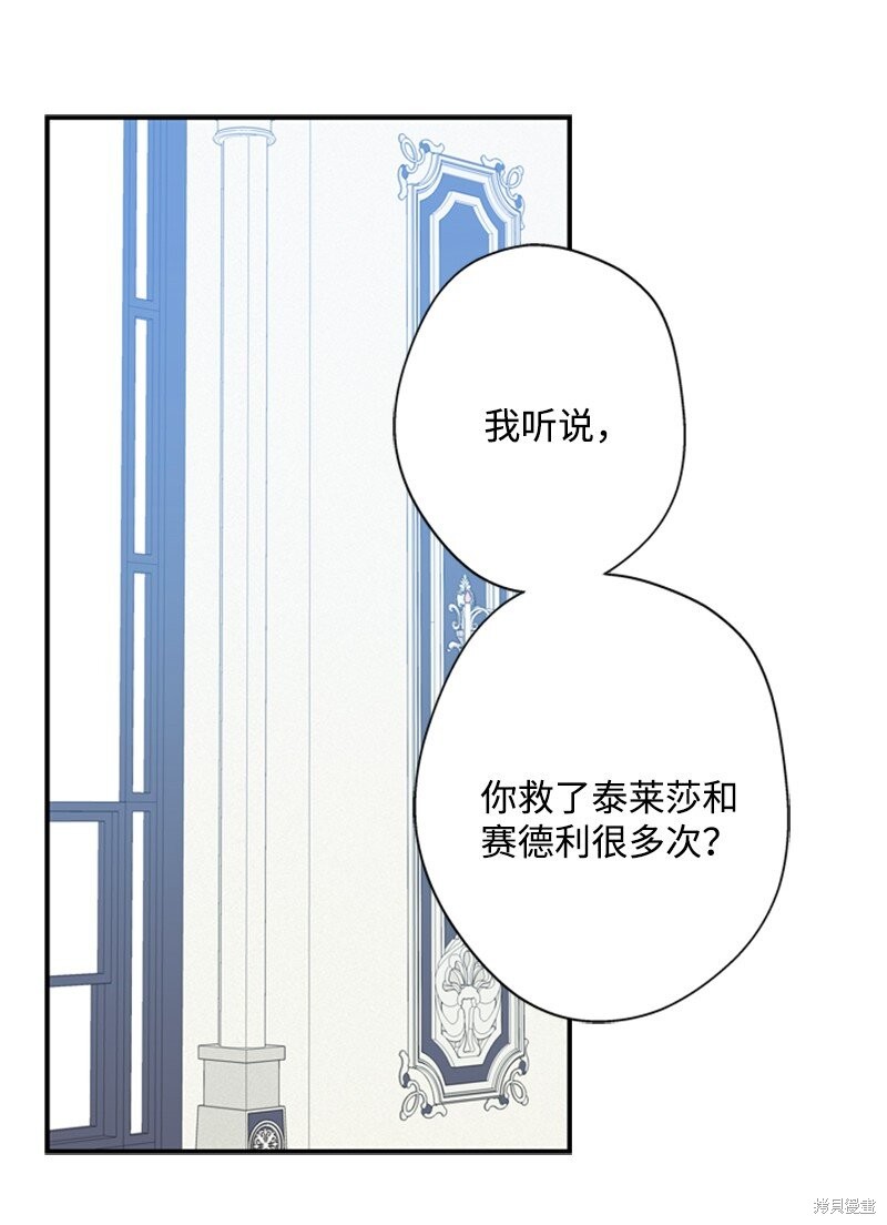 打工吧！天才魔法师 第19话 第29页