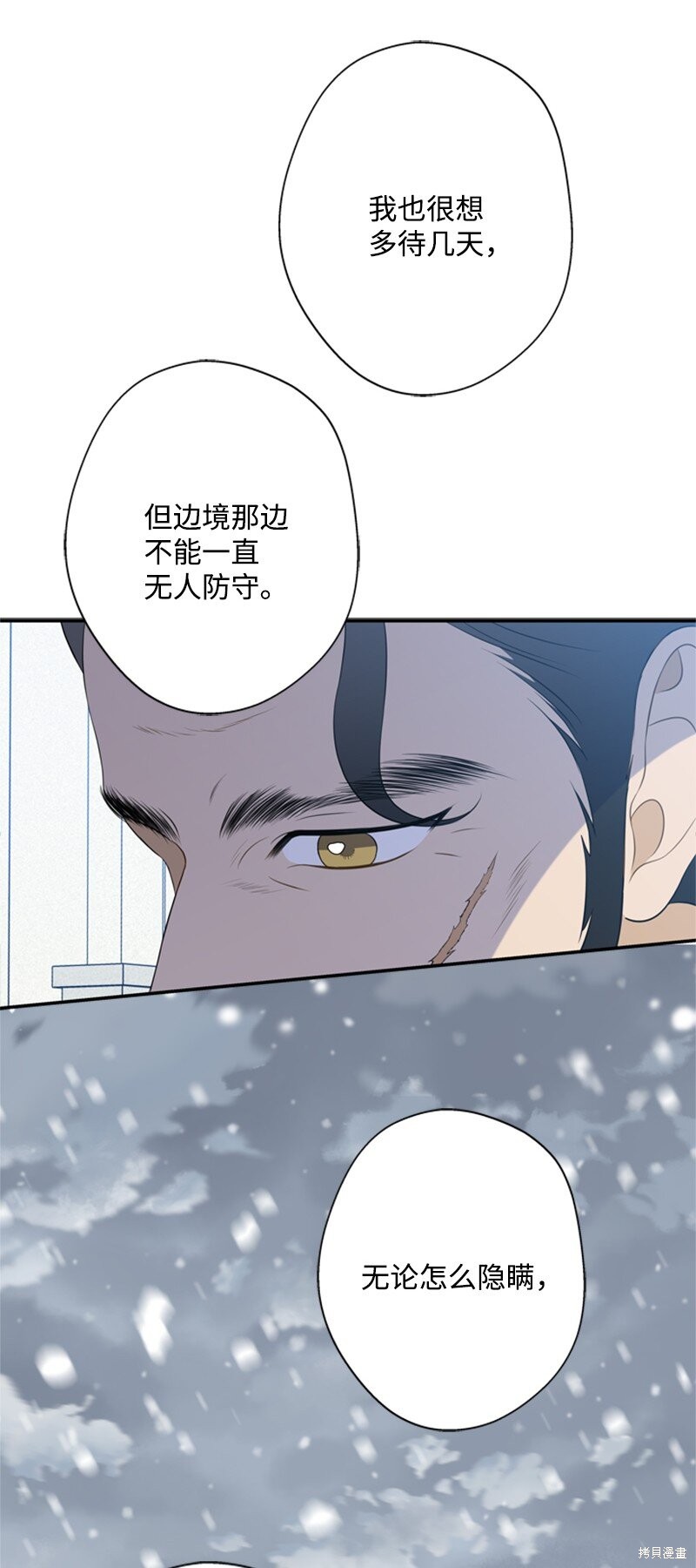 打工吧！天才魔法师 第19话 第35页
