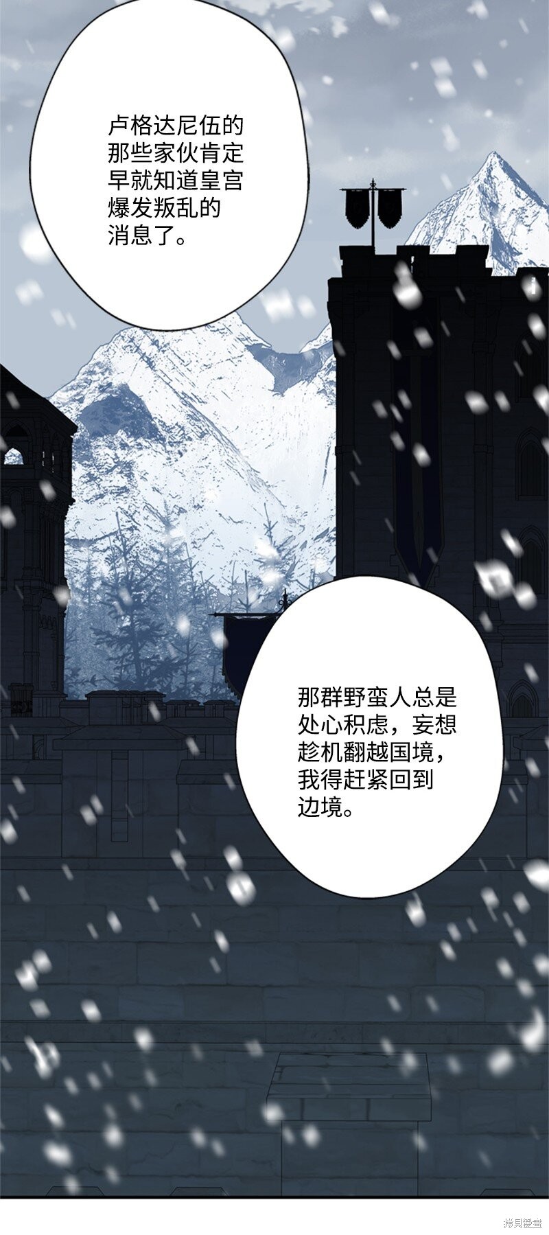 打工吧！天才魔法师 第19话 第36页