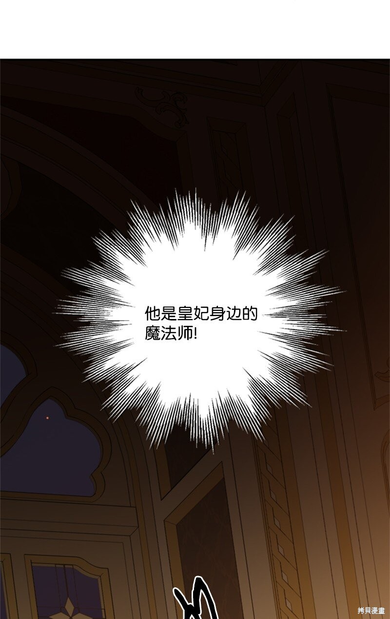 打工吧！天才魔法师 第19话 第52页