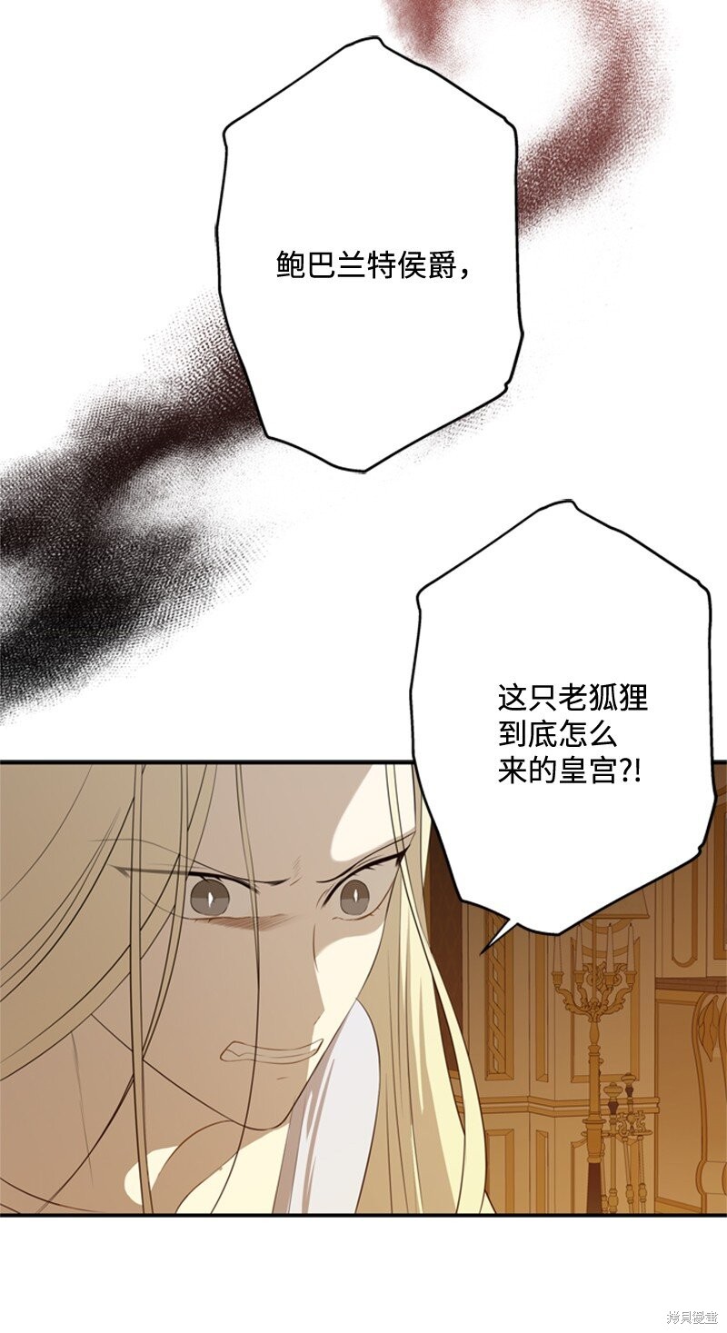 打工吧！天才魔法师 第19话 第58页
