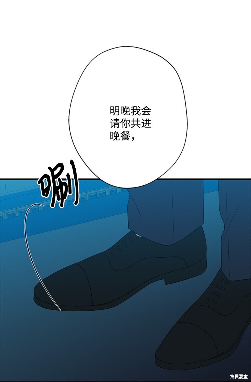 打工吧！天才魔法师 第19话 第7页