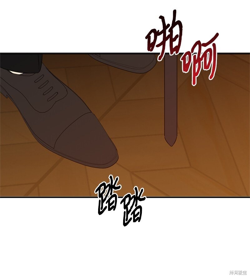 打工吧！天才魔法师 第19话 第64页