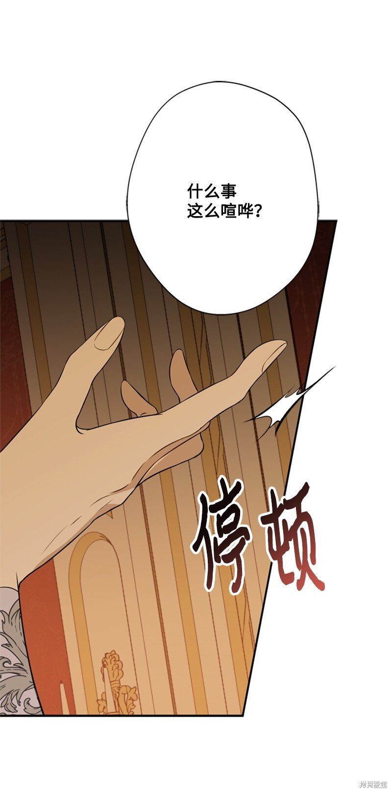 打工吧！天才魔法师 第19话 第65页