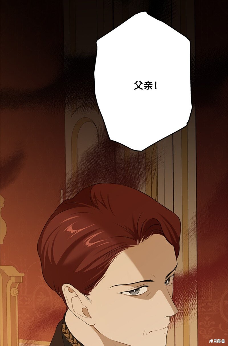 打工吧！天才魔法师 第19话 第68页